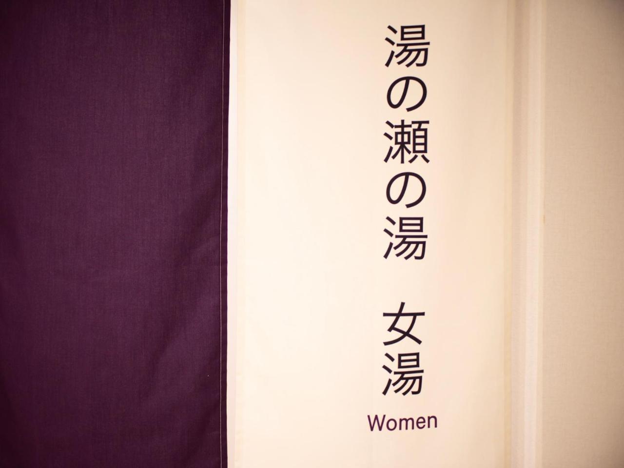 Super Hotel Yamagata טסורואוקה מראה חיצוני תמונה